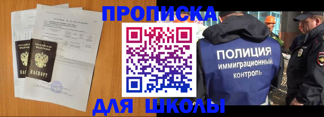 временная регистрация госуслуги в Краснокаменске