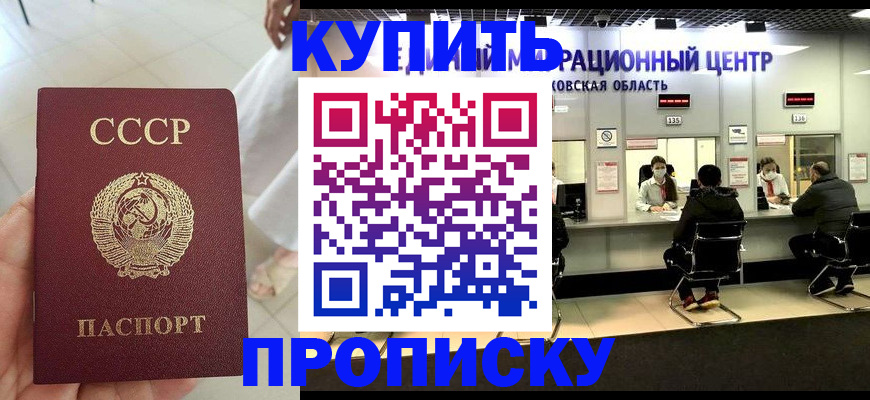 временная регистрация адрес в Краснокаменске