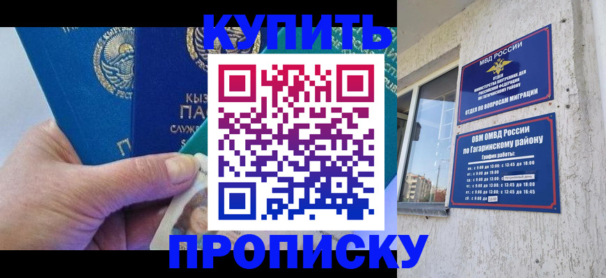 временная регистрация для всех в Краснокаменске