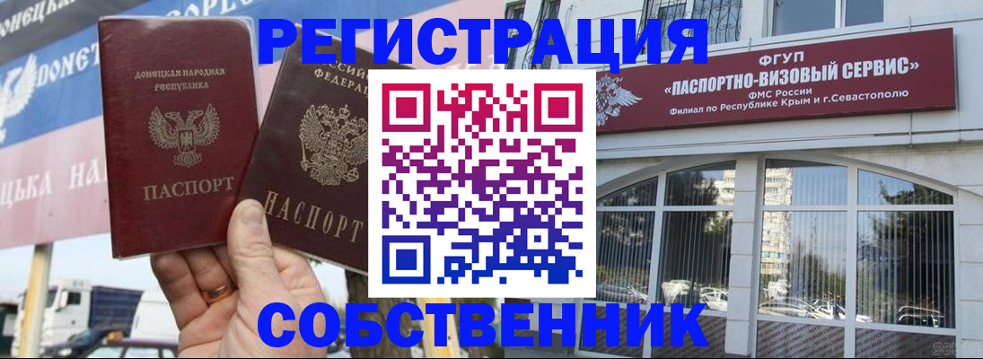 найти адрес прописки в Краснокаменске
