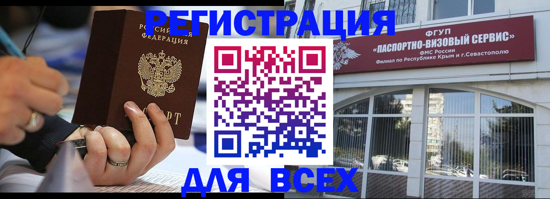 временная регистрация в квартире в Краснокаменске